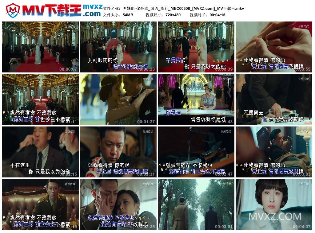 尹姝贻-你是谁_国语_流行_MEC00608